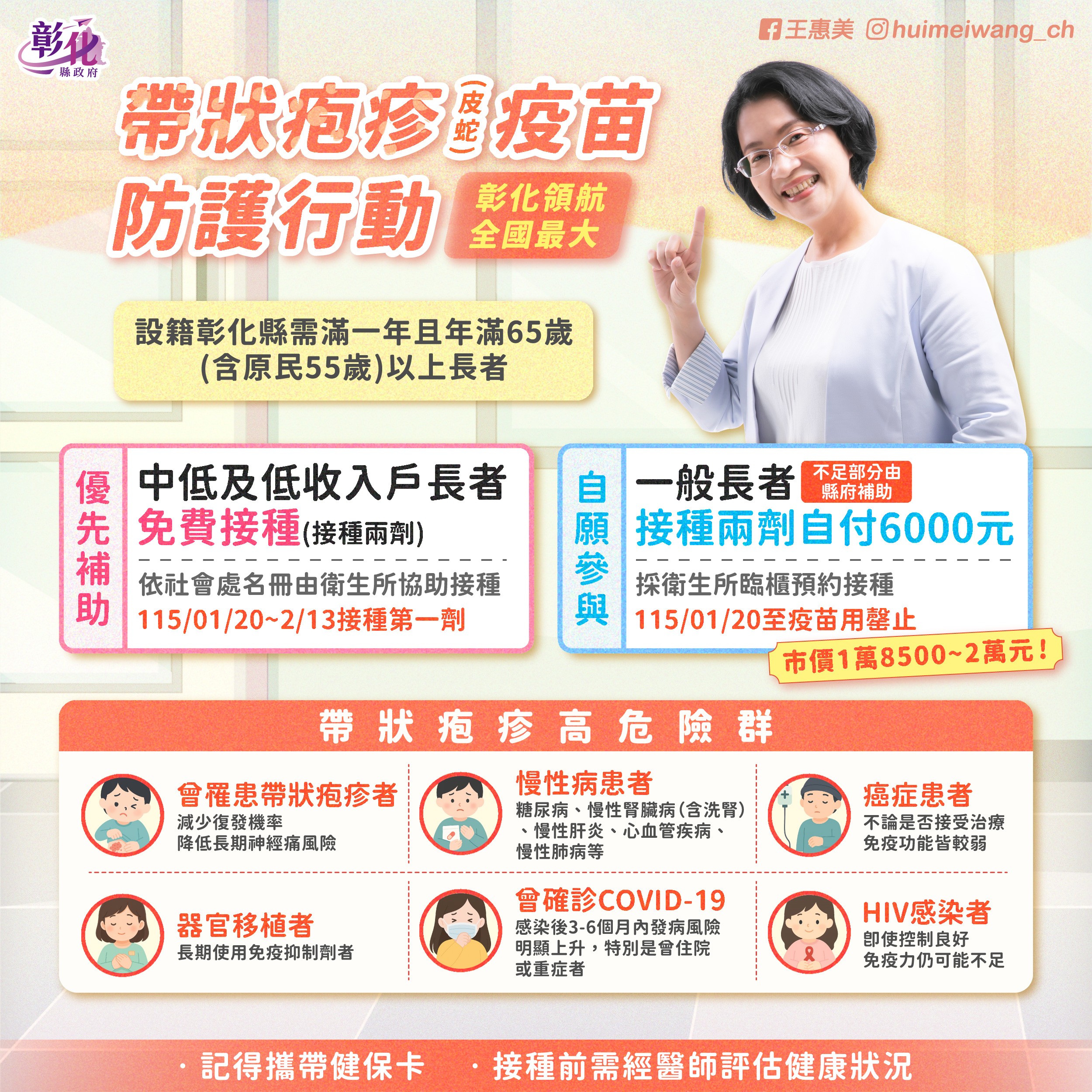 帶狀疱疹(皮蛇)疫苗也有補助了?