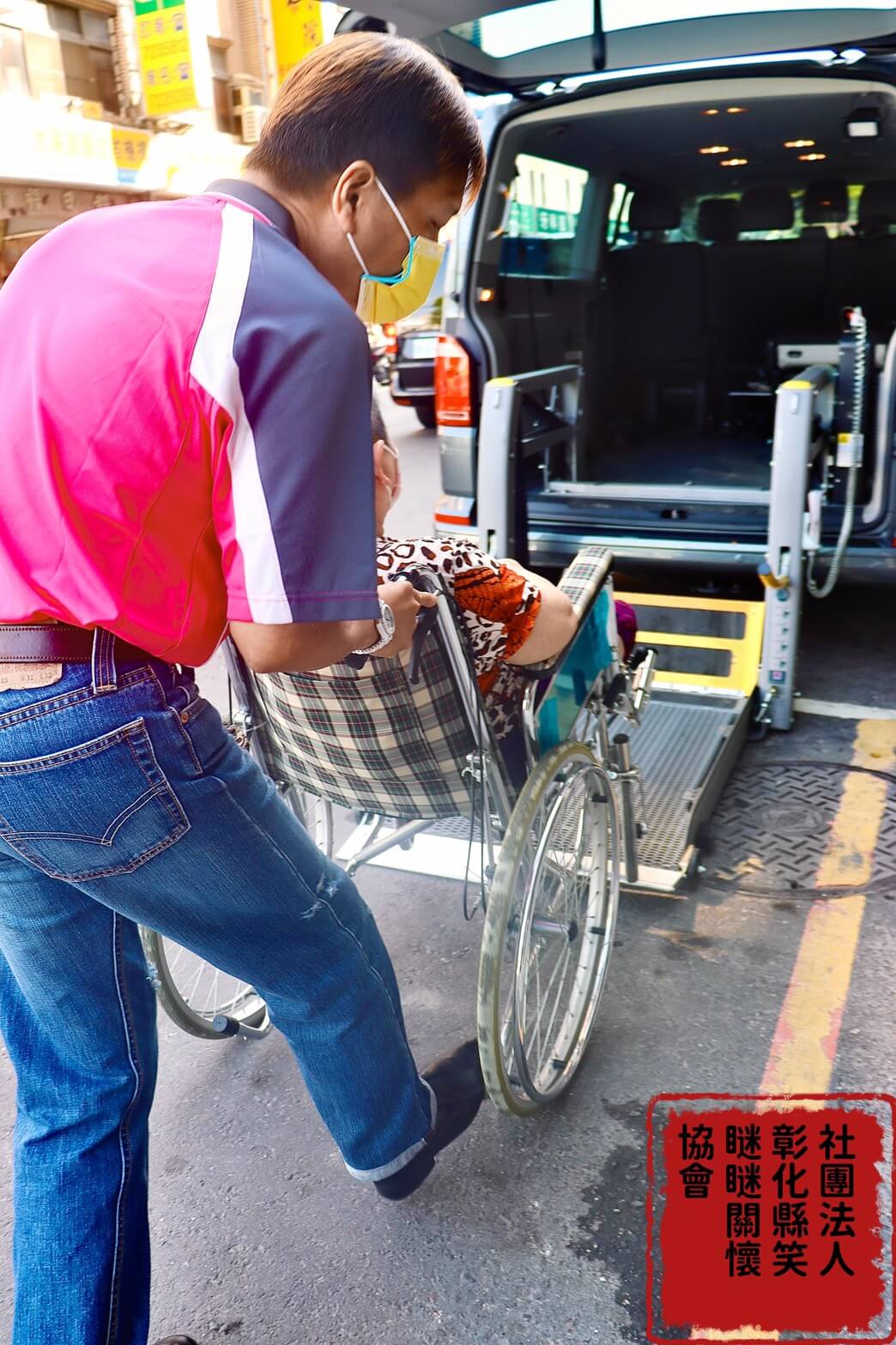 笑瞇瞇長照交通車❤一通電話，到府服務。