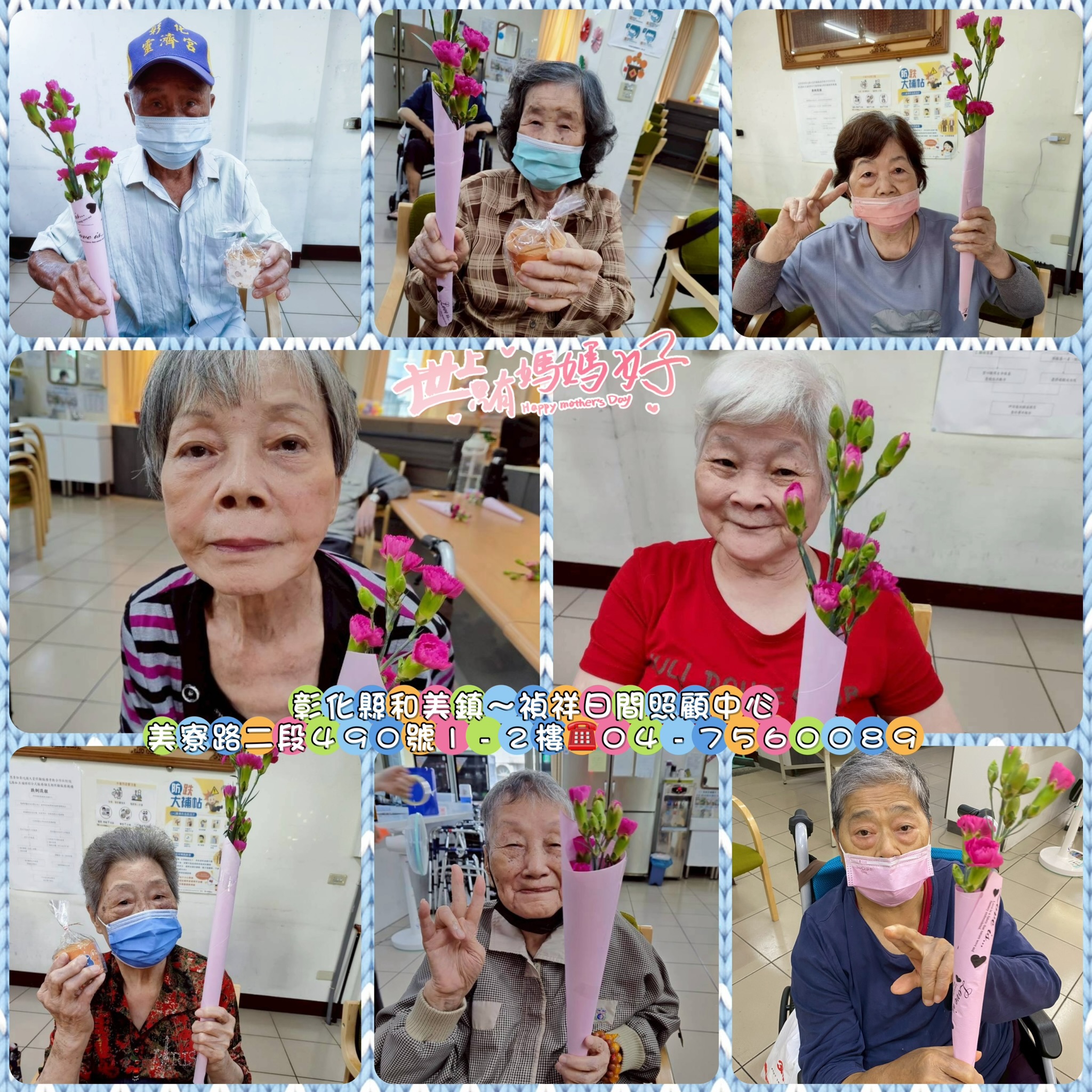 🌷🌷禎祥溫馨五月・感恩母親節🌷🌷