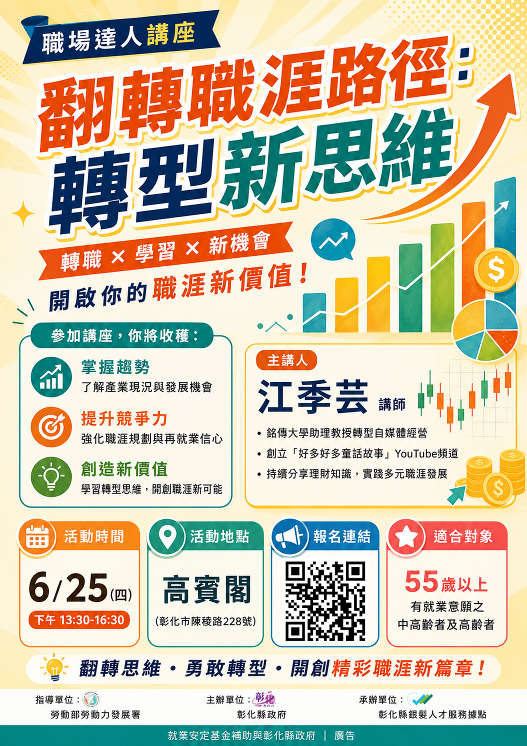 職場達人講座