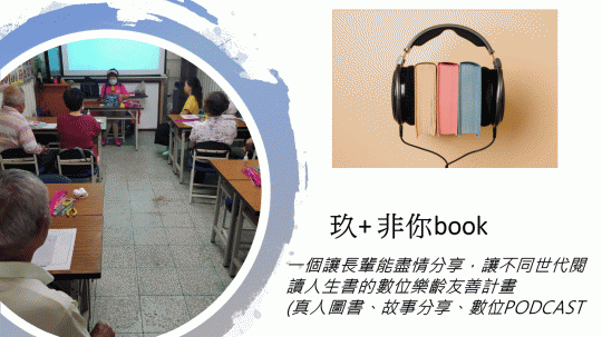 「玖+書店」非你book計畫，請投下神聖一票