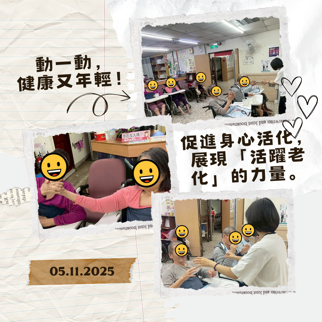 長者坐姿肌力運動團體活動