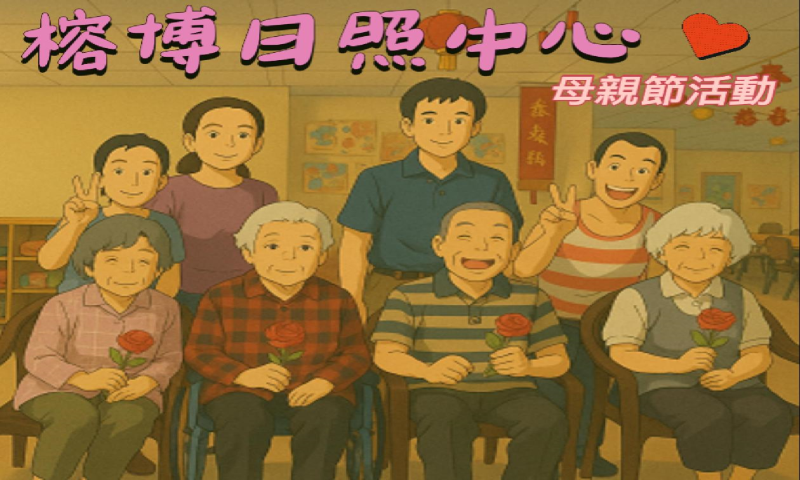 🌷媽媽我愛你🌷