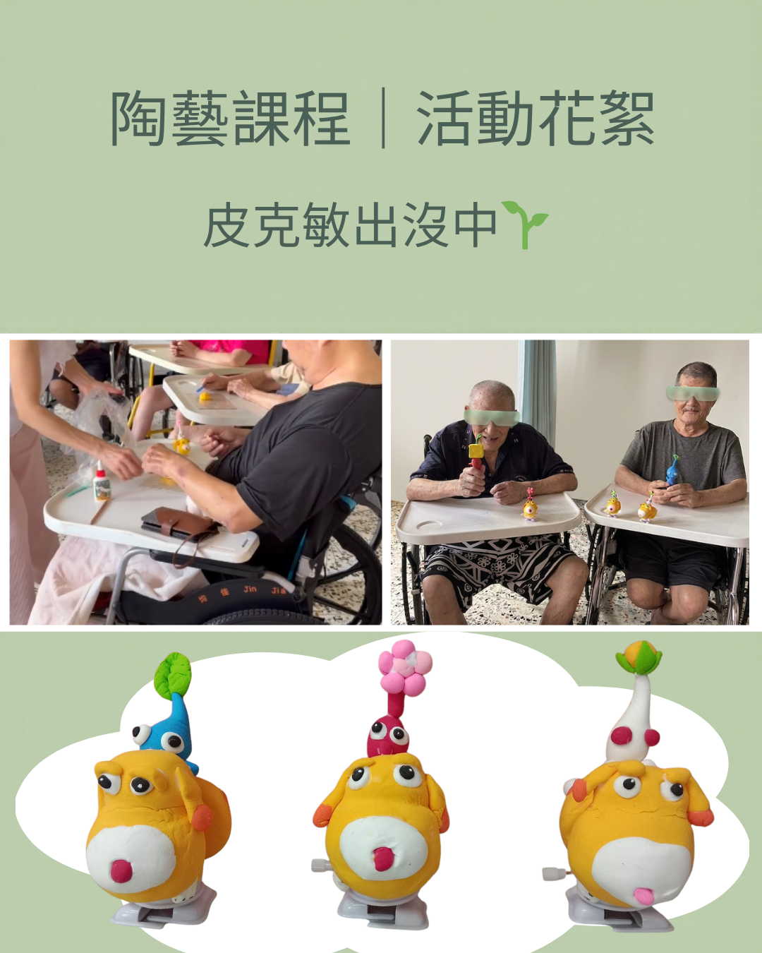 陶藝課程活動紀錄｜皮克敏主題創作