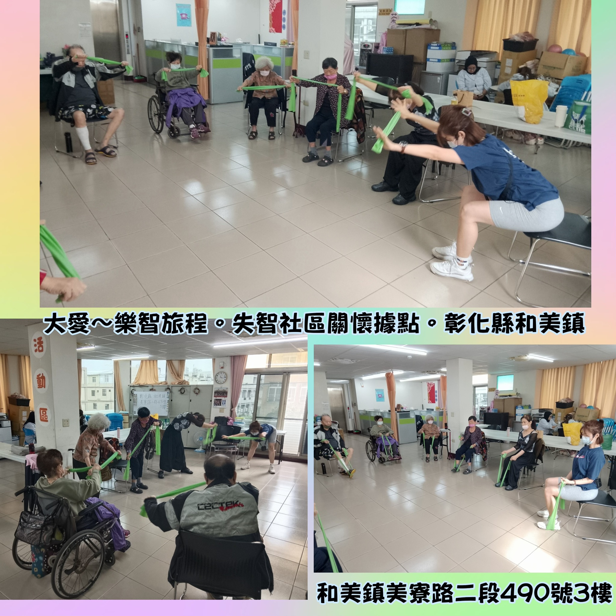 樂智旅程動起來～一起練出健康好體力