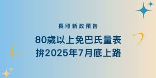 逾80歲免評申請外籍看護 7月底上路