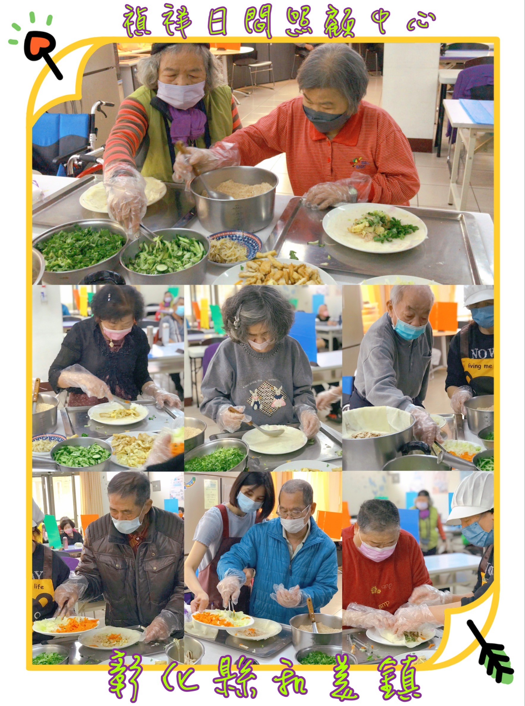 包潤餅活動~禎祥日間照顧中心