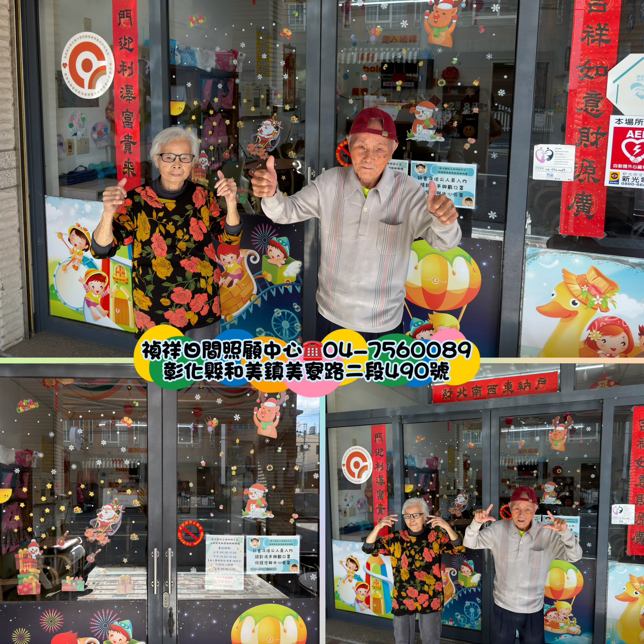 🎄✨禎祥日照~聖誕佈置✨🎄