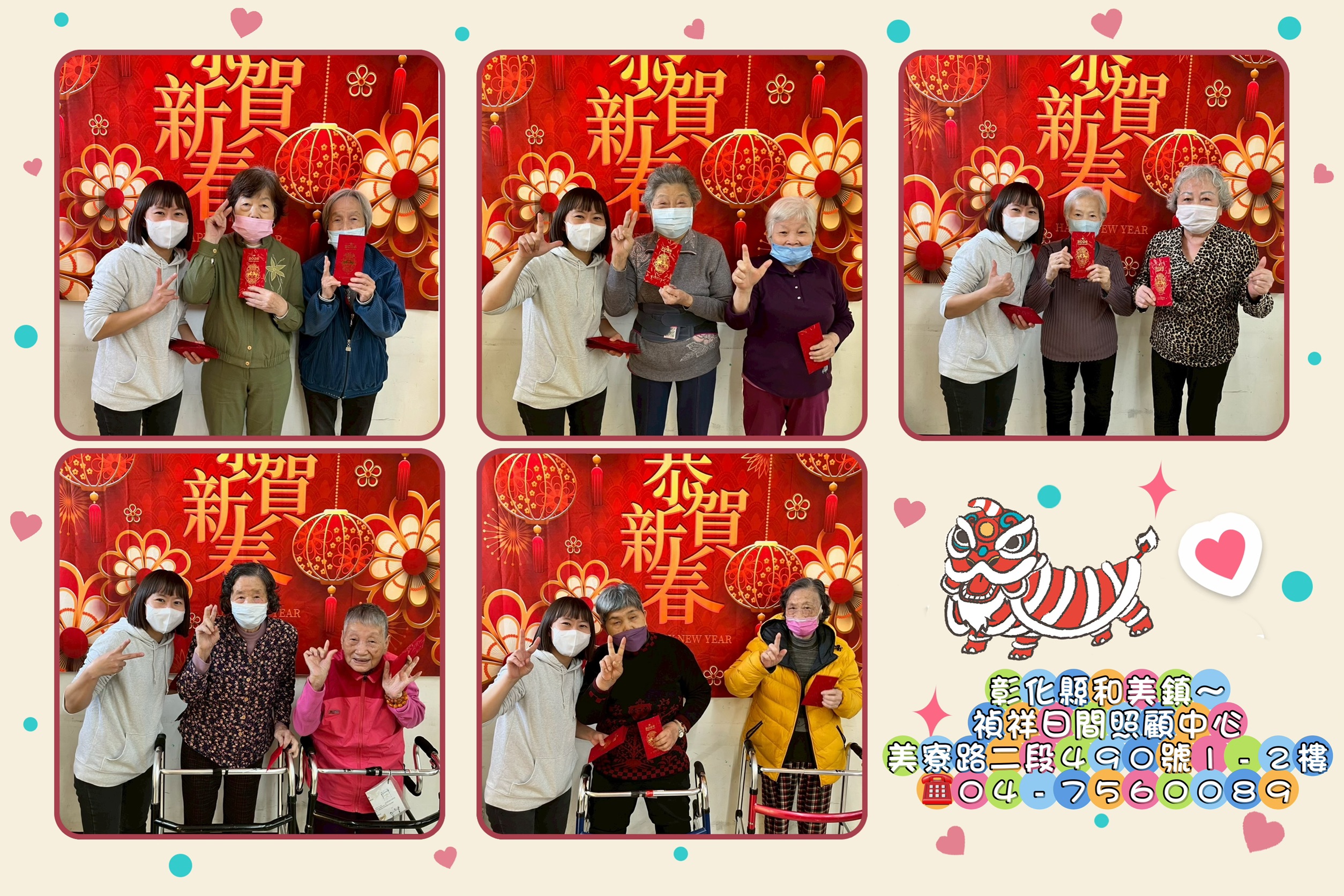 禎祥紅包送暖❤️笑聲滿滿