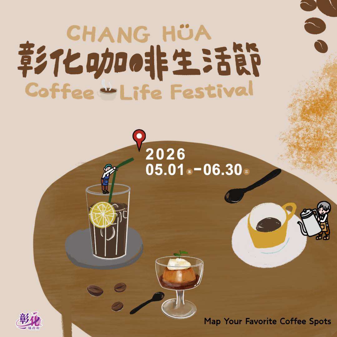 給喜歡品嘗咖啡的你🍵