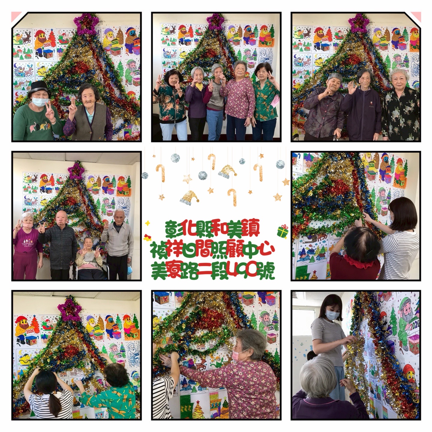 🎄✨ 禎祥聖誕溫馨時光 ✨🎄