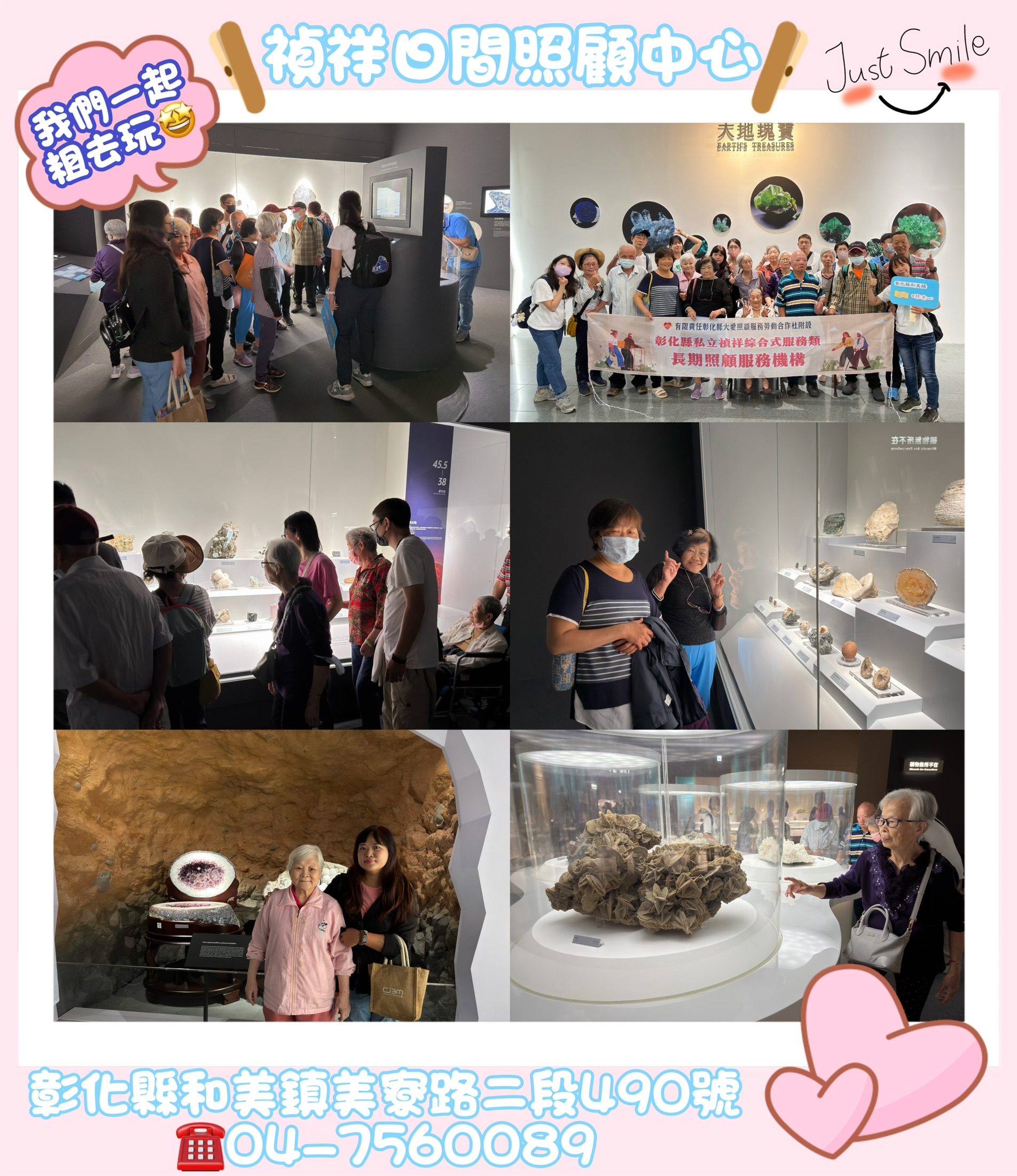 💎從大地瑰寶到生命奧秘～禎祥日照幸福圓滿一日遊🚌