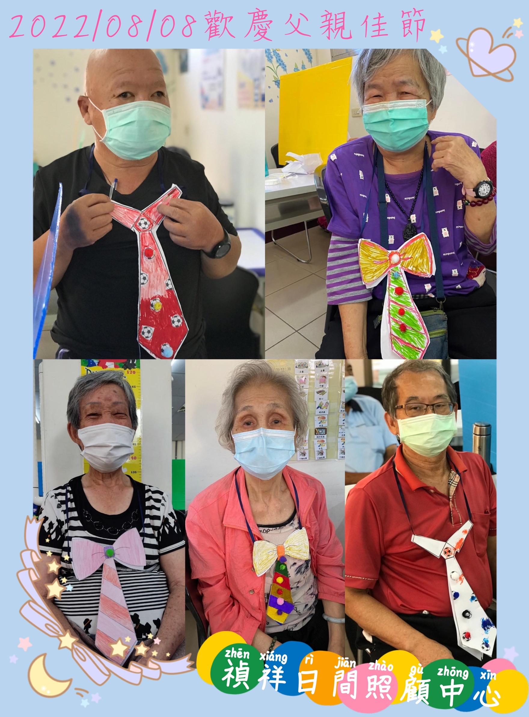 爸爸節DIY~禎祥日間照顧中心