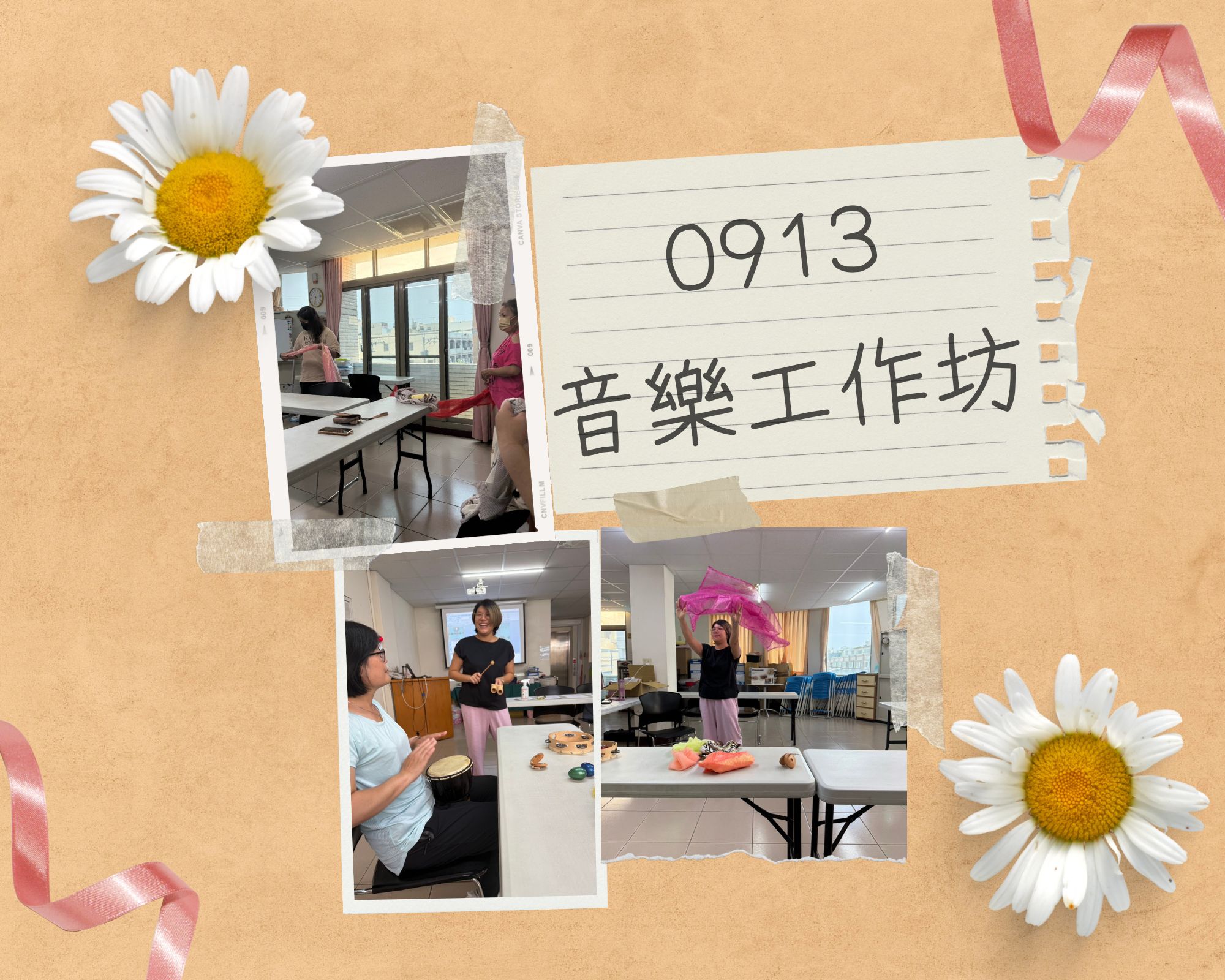 大愛家照據點-0913音樂工作坊
